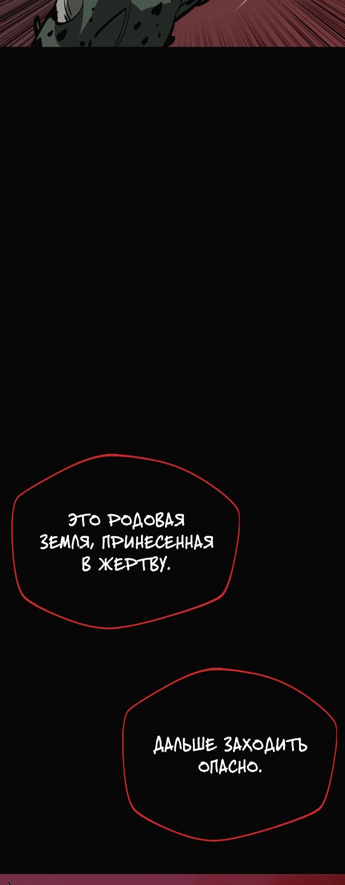 Манга Главный герой скрывает свои способности - Глава 41 Страница 60