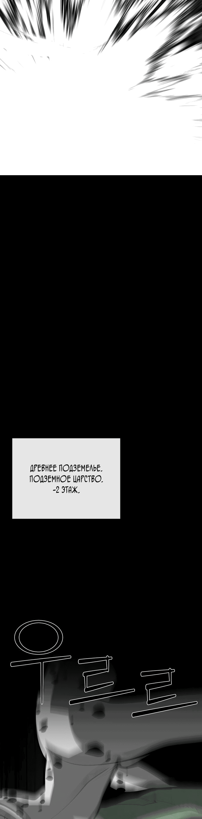 Манга Главный герой скрывает свои способности - Глава 45 Страница 71