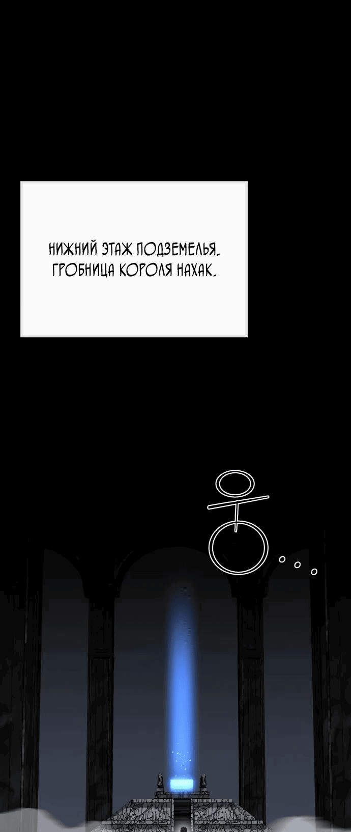 Манга Главный герой скрывает свои способности - Глава 48 Страница 15