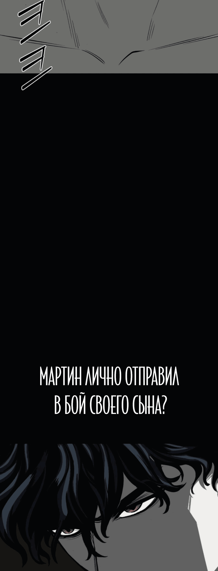 Манга Главный герой скрывает свои способности - Глава 53 Страница 41