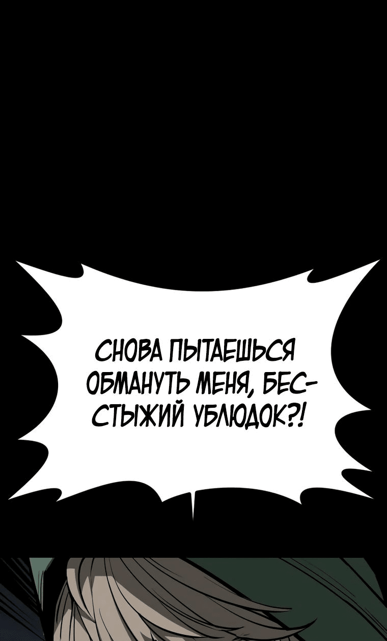 Манга Главный герой скрывает свои способности - Глава 72 Страница 12