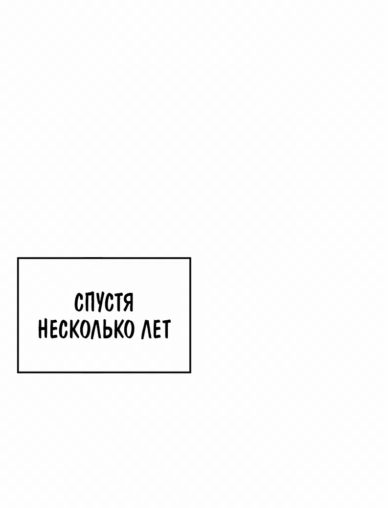 Манга Главный герой скрывает свои способности - Глава 75 Страница 115
