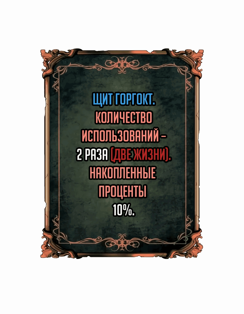 Манга Главный герой скрывает свои способности - Глава 75 Страница 65