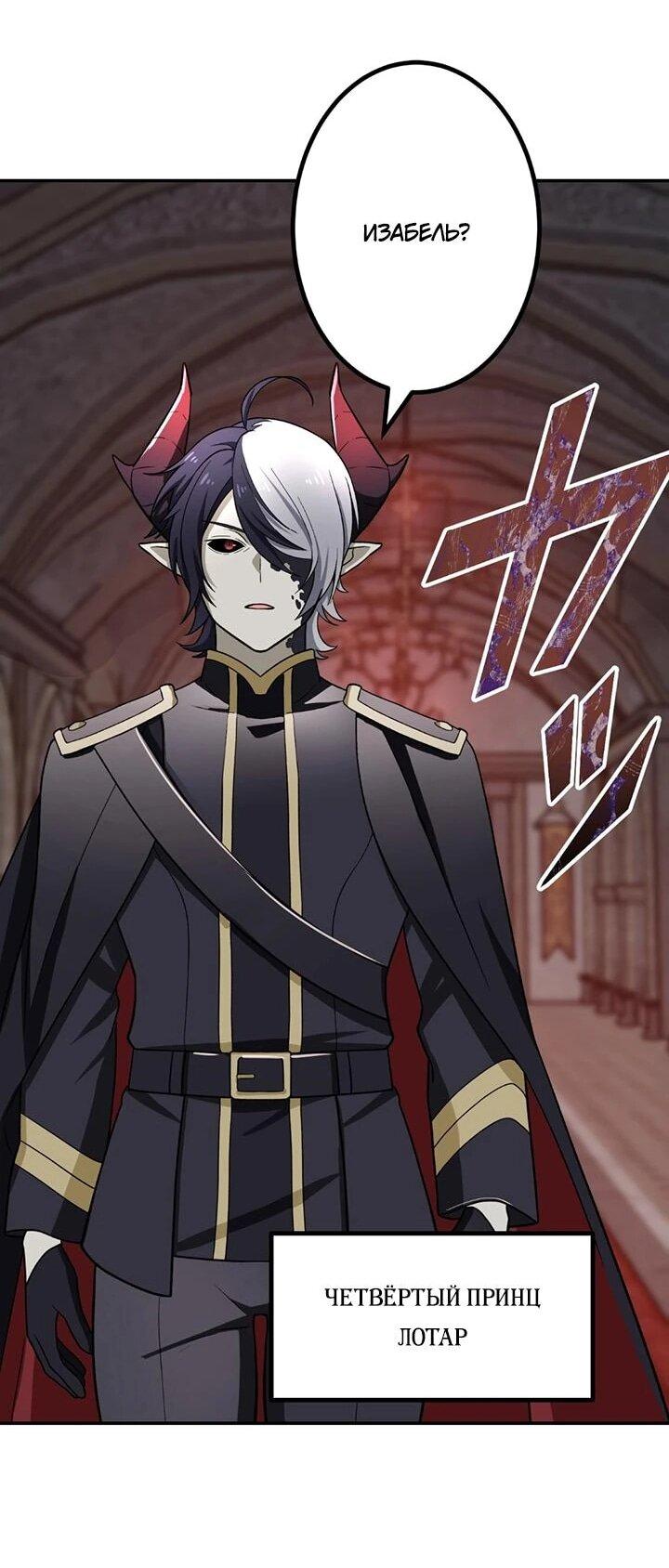 Манга Сильнейший убийца перемещается в другой мир вместе с классом - Глава 111 Страница 52