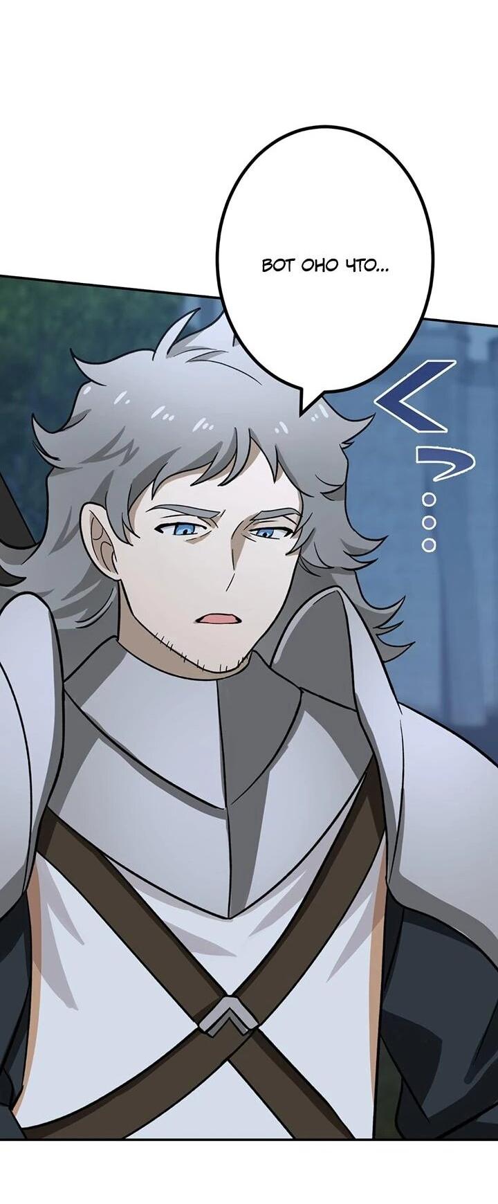 Манга Сильнейший убийца перемещается в другой мир вместе с классом - Глава 111 Страница 5