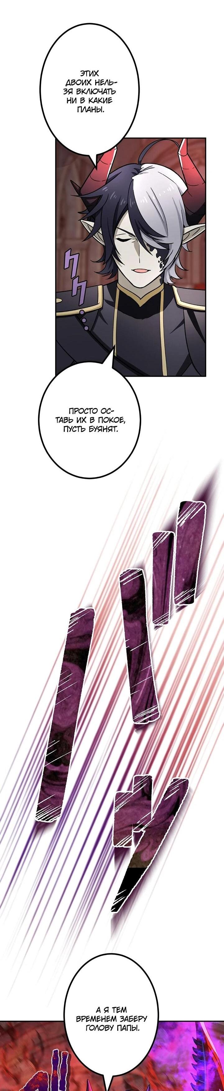 Манга Сильнейший убийца перемещается в другой мир вместе с классом - Глава 111 Страница 56