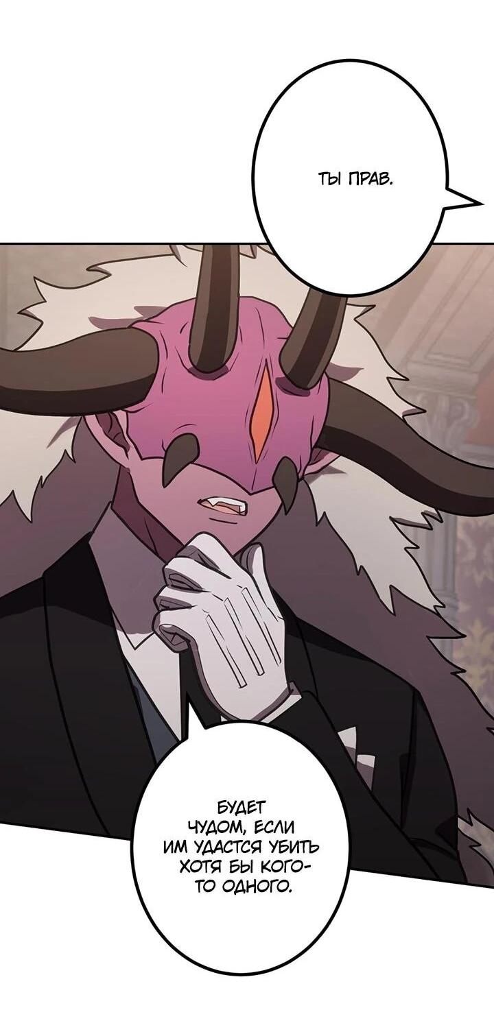 Манга Сильнейший убийца перемещается в другой мир вместе с классом - Глава 111 Страница 67