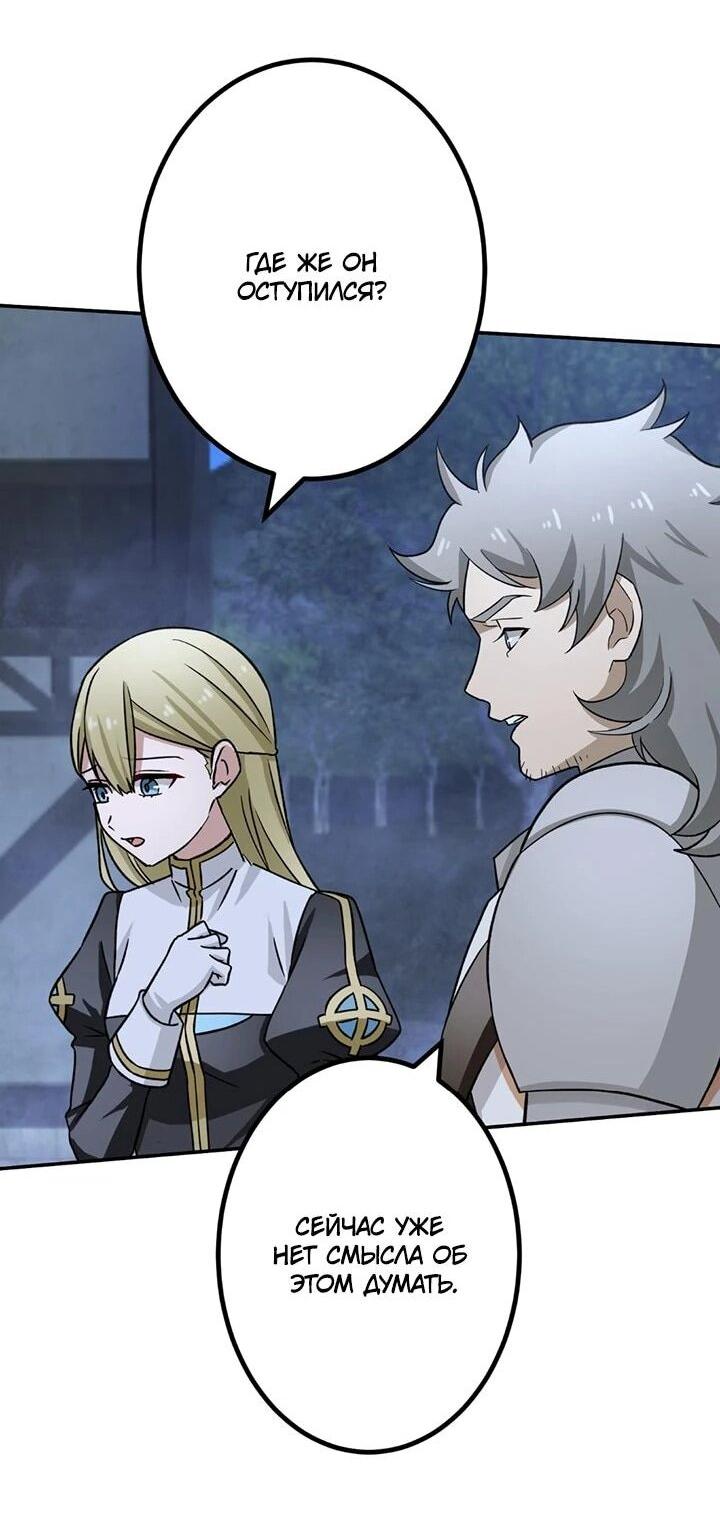 Манга Сильнейший убийца перемещается в другой мир вместе с классом - Глава 111 Страница 27