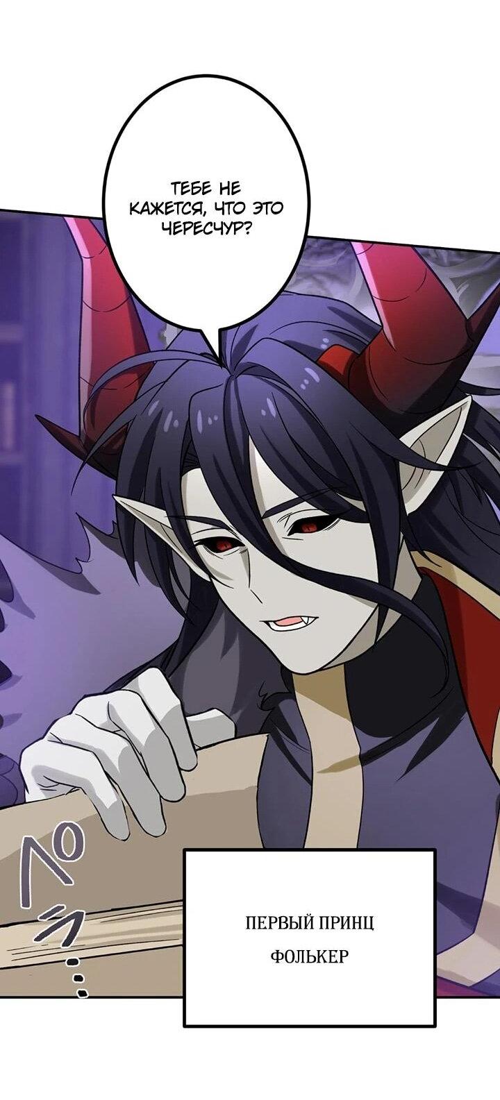 Манга Сильнейший убийца перемещается в другой мир вместе с классом - Глава 111 Страница 31