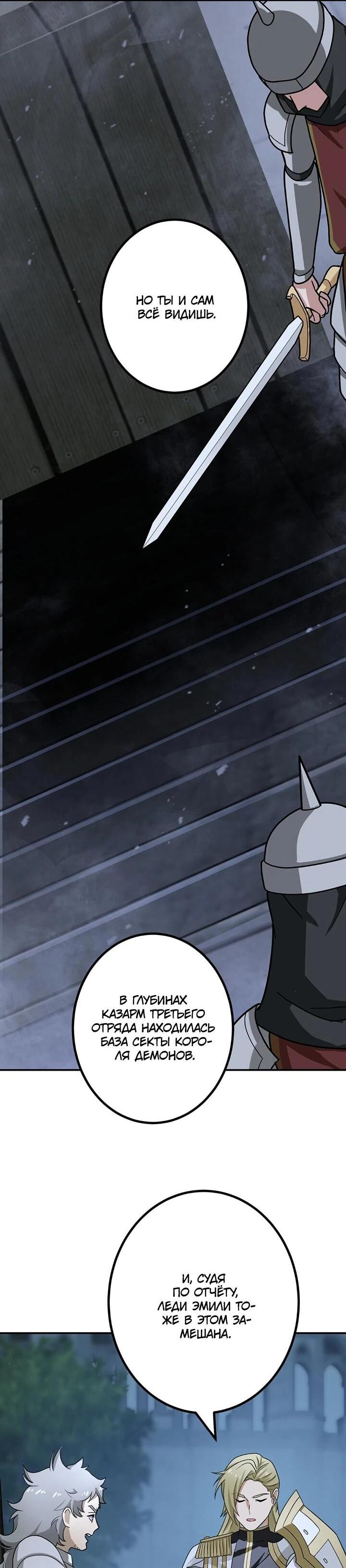 Манга Сильнейший убийца перемещается в другой мир вместе с классом - Глава 111 Страница 11