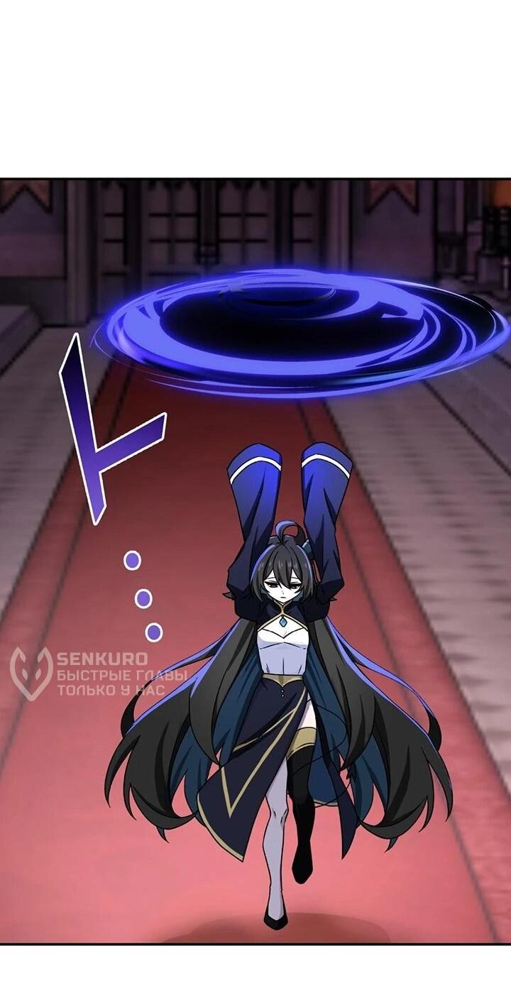 Манга Сильнейший убийца перемещается в другой мир вместе с классом - Глава 111 Страница 50