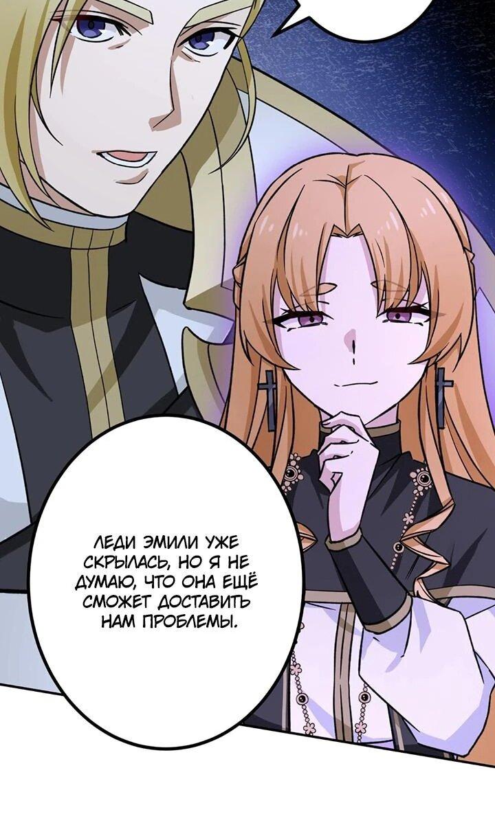 Манга Сильнейший убийца перемещается в другой мир вместе с классом - Глава 111 Страница 18