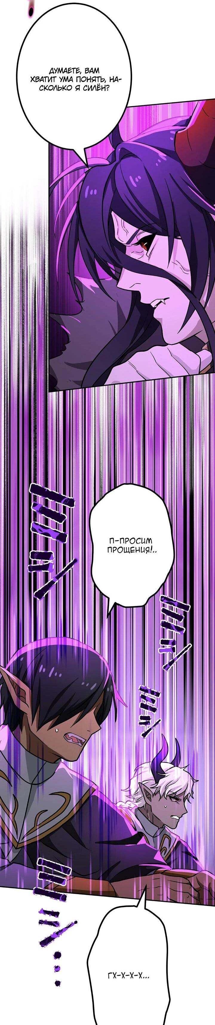 Манга Сильнейший убийца перемещается в другой мир вместе с классом - Глава 111 Страница 39