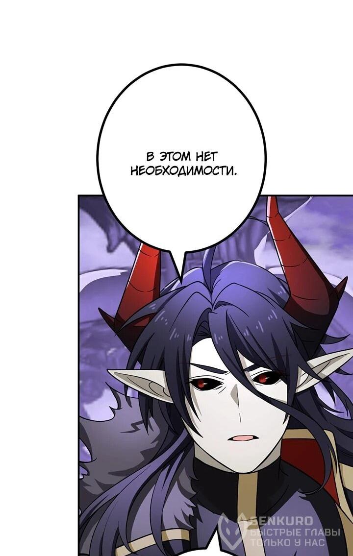 Манга Сильнейший убийца перемещается в другой мир вместе с классом - Глава 111 Страница 45