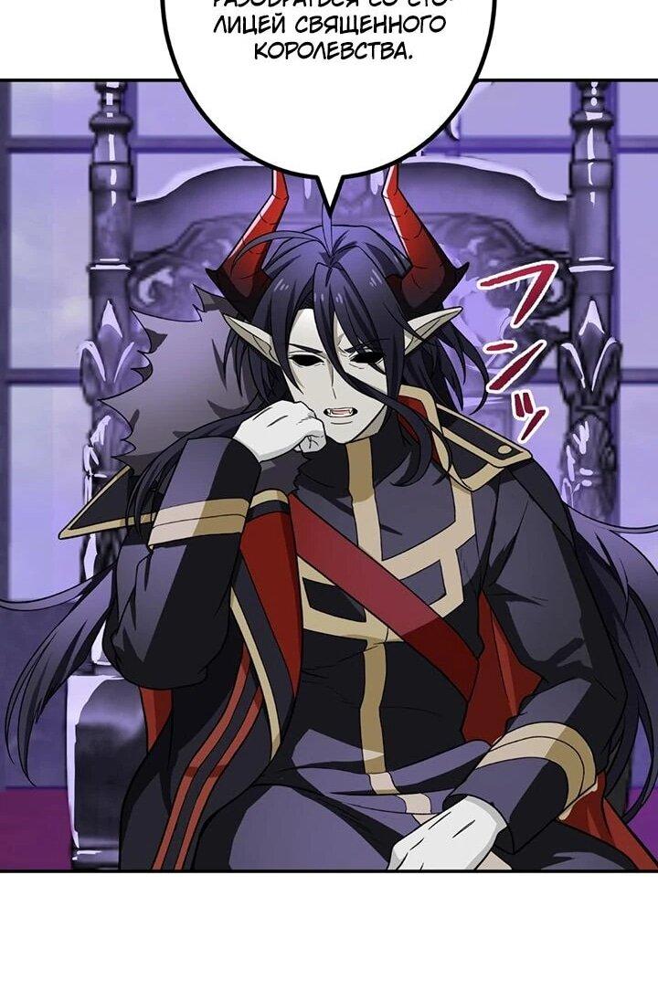 Манга Сильнейший убийца перемещается в другой мир вместе с классом - Глава 111 Страница 35