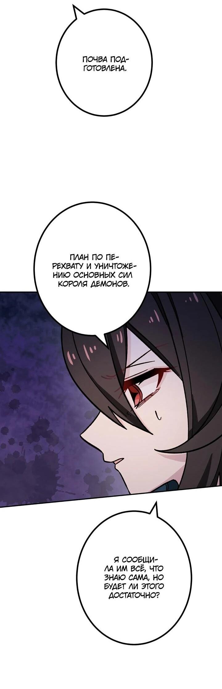 Манга Сильнейший убийца перемещается в другой мир вместе с классом - Глава 111 Страница 65