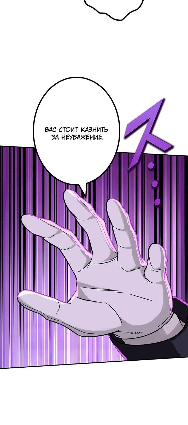 Манга Сильнейший убийца перемещается в другой мир вместе с классом - Глава 111 Страница 40