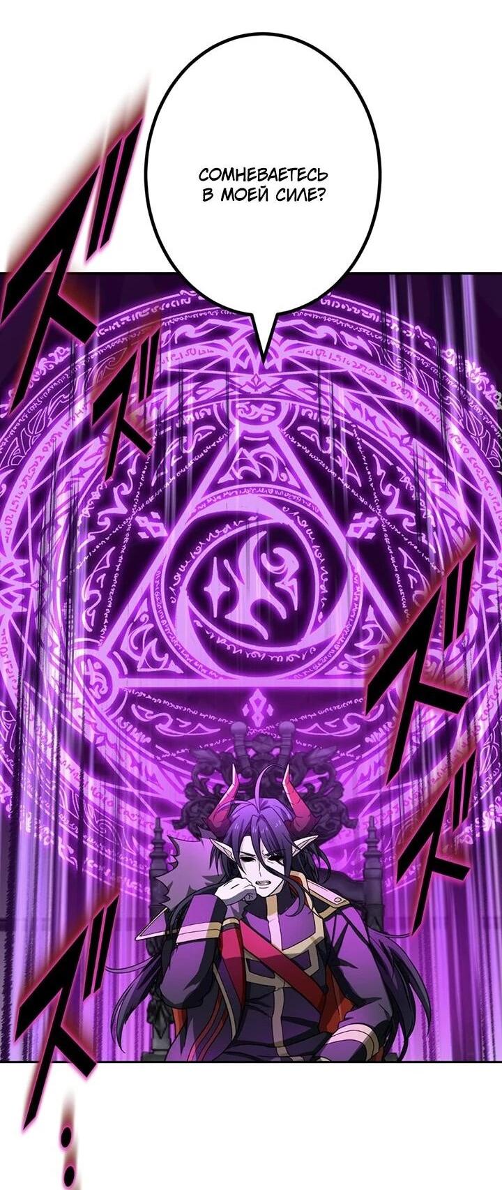 Манга Сильнейший убийца перемещается в другой мир вместе с классом - Глава 111 Страница 38