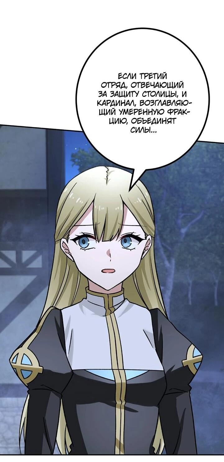 Манга Сильнейший убийца перемещается в другой мир вместе с классом - Глава 111 Страница 15