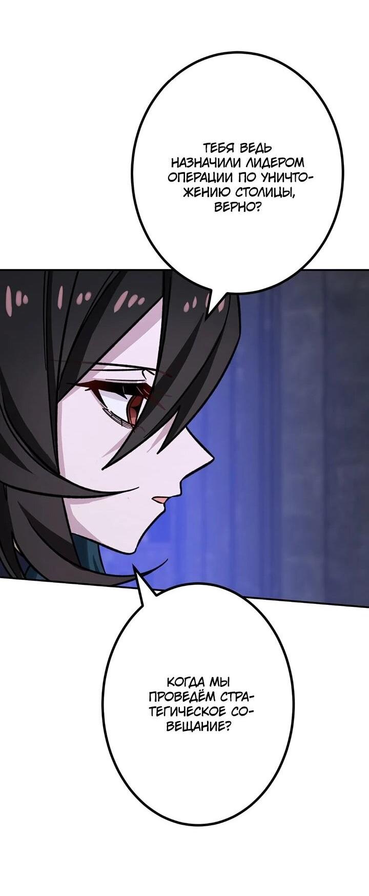 Манга Сильнейший убийца перемещается в другой мир вместе с классом - Глава 111 Страница 44