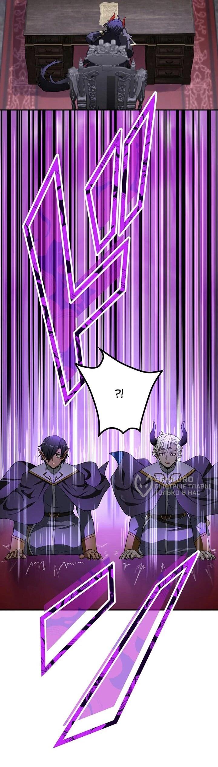 Манга Сильнейший убийца перемещается в другой мир вместе с классом - Глава 111 Страница 37