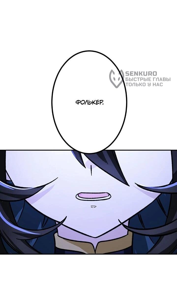 Манга Сильнейший убийца перемещается в другой мир вместе с классом - Глава 111 Страница 41