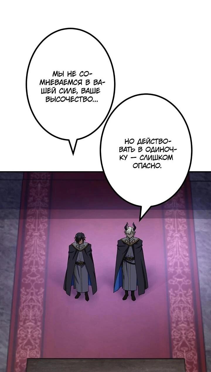 Манга Сильнейший убийца перемещается в другой мир вместе с классом - Глава 111 Страница 36