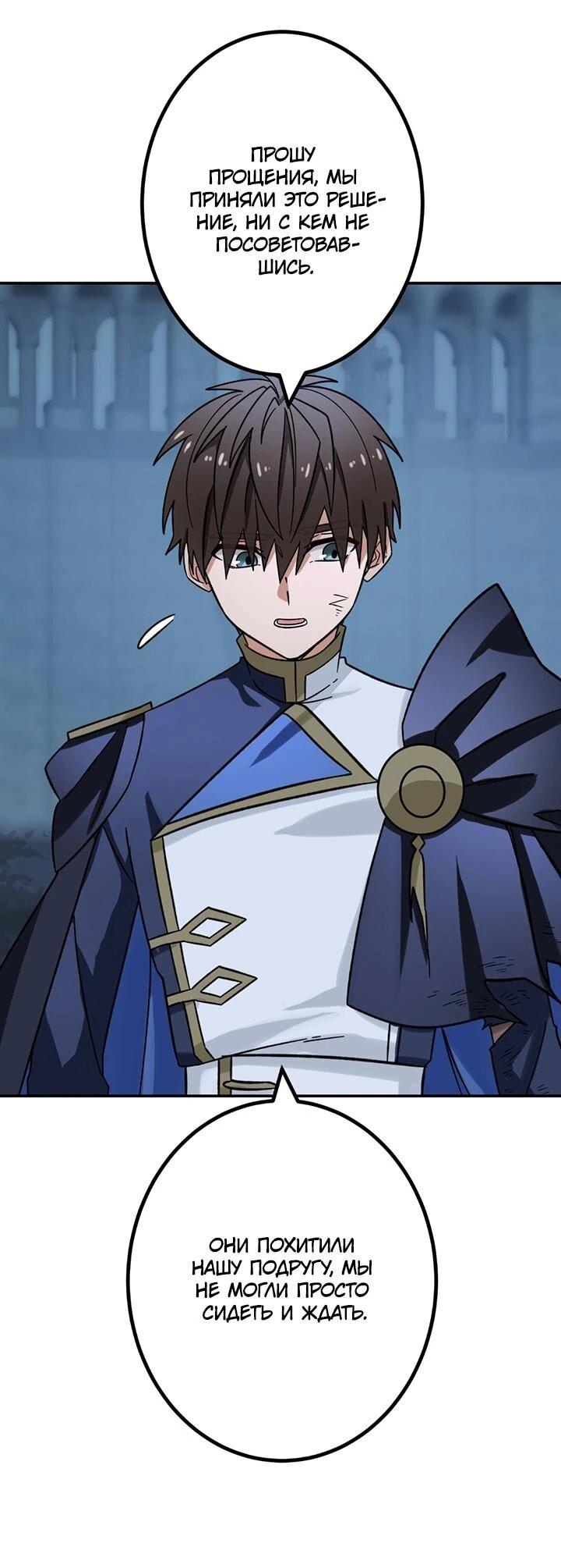 Манга Сильнейший убийца перемещается в другой мир вместе с классом - Глава 111 Страница 7