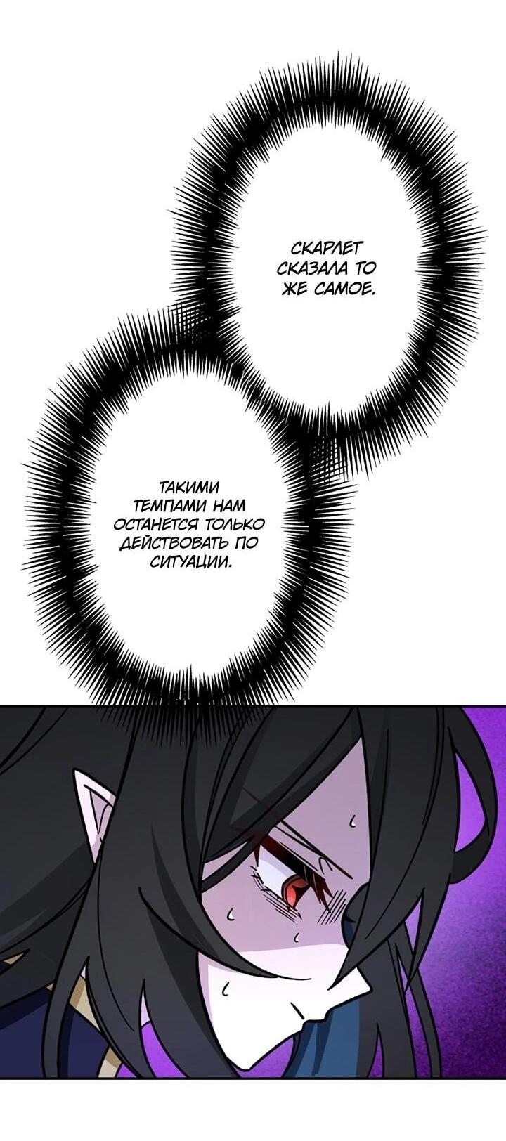 Манга Сильнейший убийца перемещается в другой мир вместе с классом - Глава 111 Страница 48