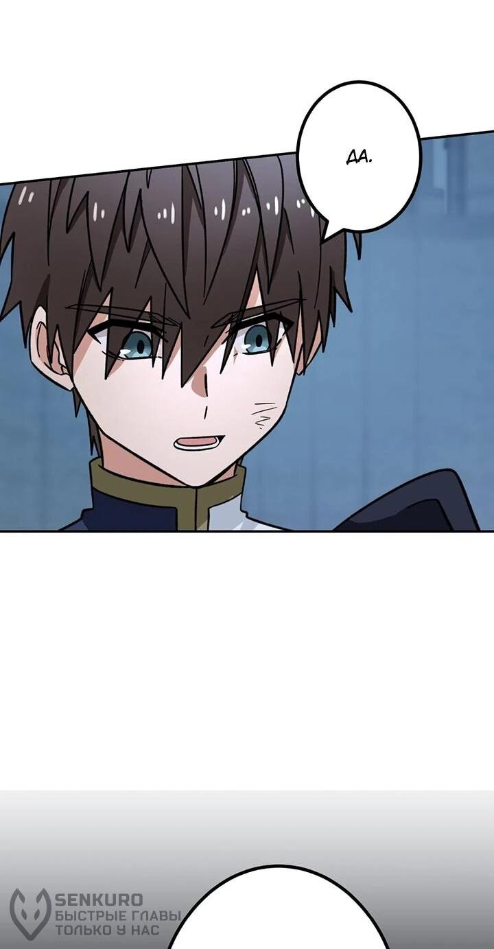 Манга Сильнейший убийца перемещается в другой мир вместе с классом - Глава 111 Страница 23