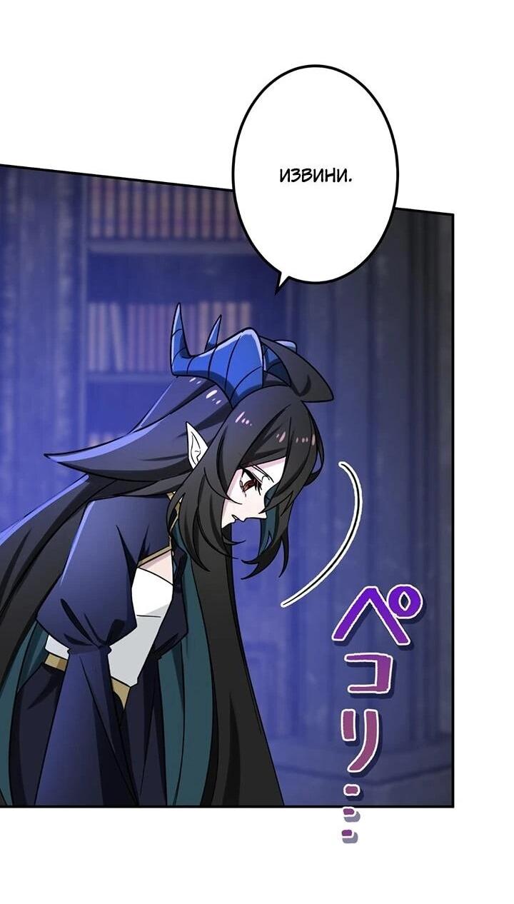 Манга Сильнейший убийца перемещается в другой мир вместе с классом - Глава 111 Страница 47