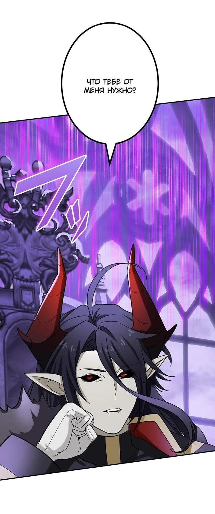 Манга Сильнейший убийца перемещается в другой мир вместе с классом - Глава 111 Страница 43