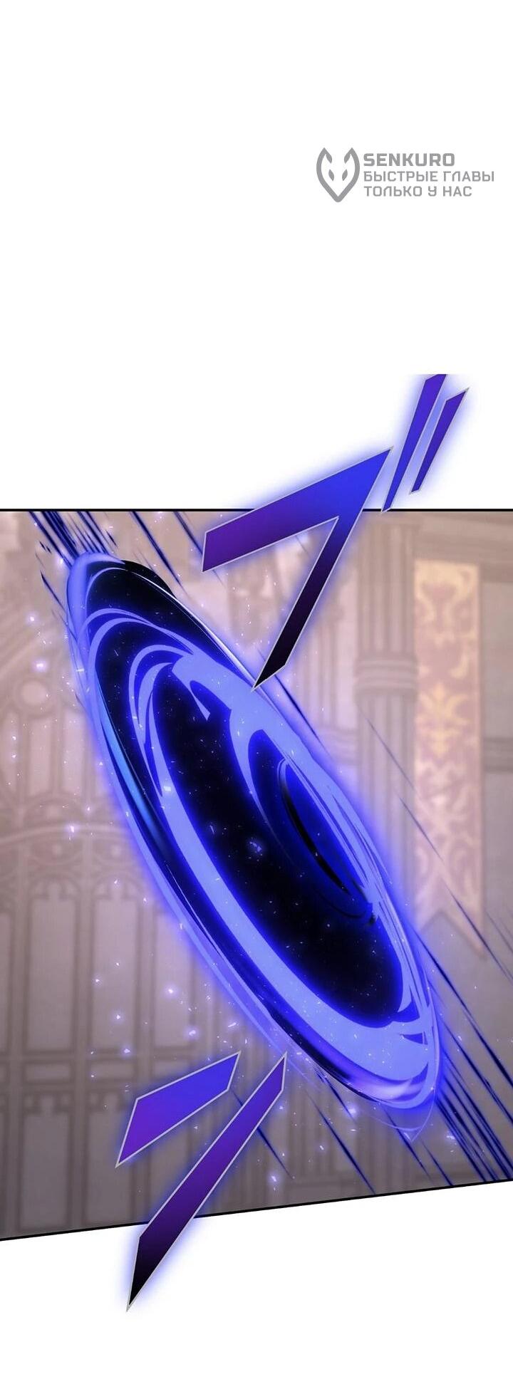 Манга Сильнейший убийца перемещается в другой мир вместе с классом - Глава 111 Страница 59