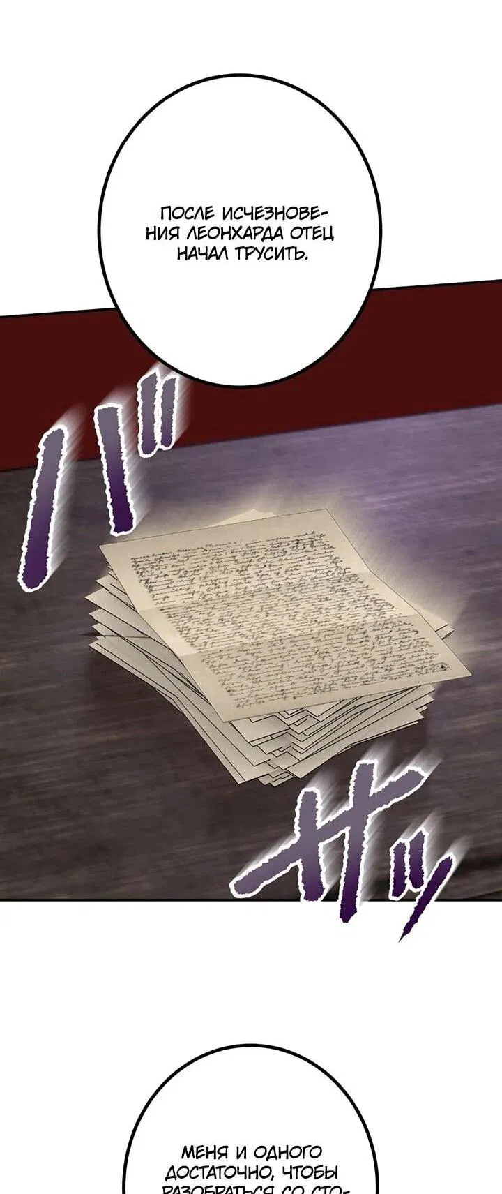 Манга Сильнейший убийца перемещается в другой мир вместе с классом - Глава 111 Страница 34