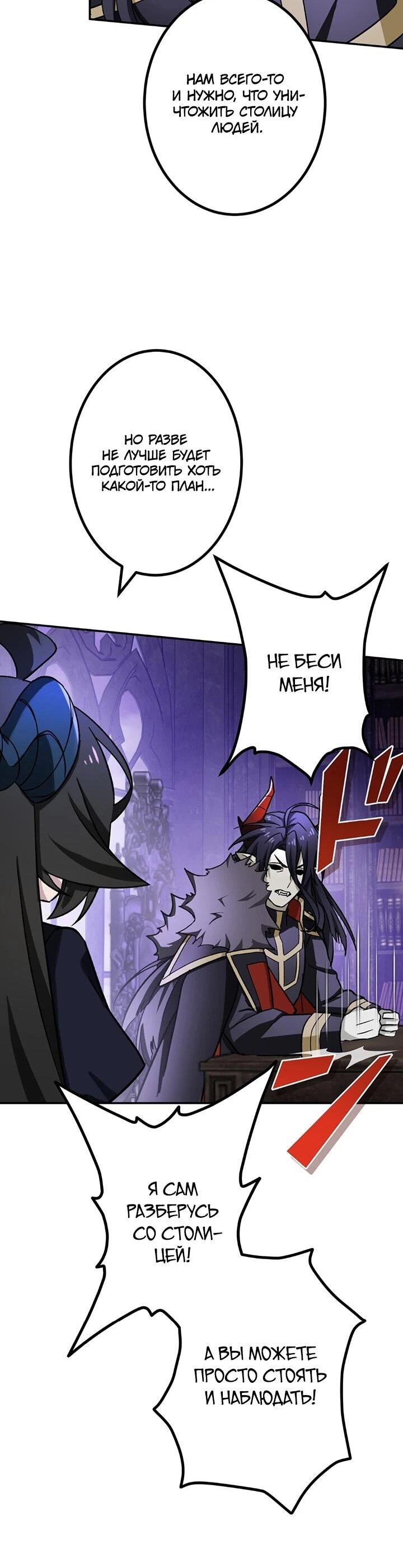 Манга Сильнейший убийца перемещается в другой мир вместе с классом - Глава 110 Страница 46