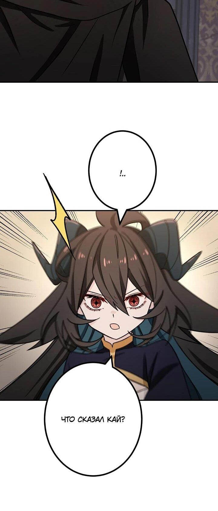 Манга Сильнейший убийца перемещается в другой мир вместе с классом - Глава 110 Страница 63