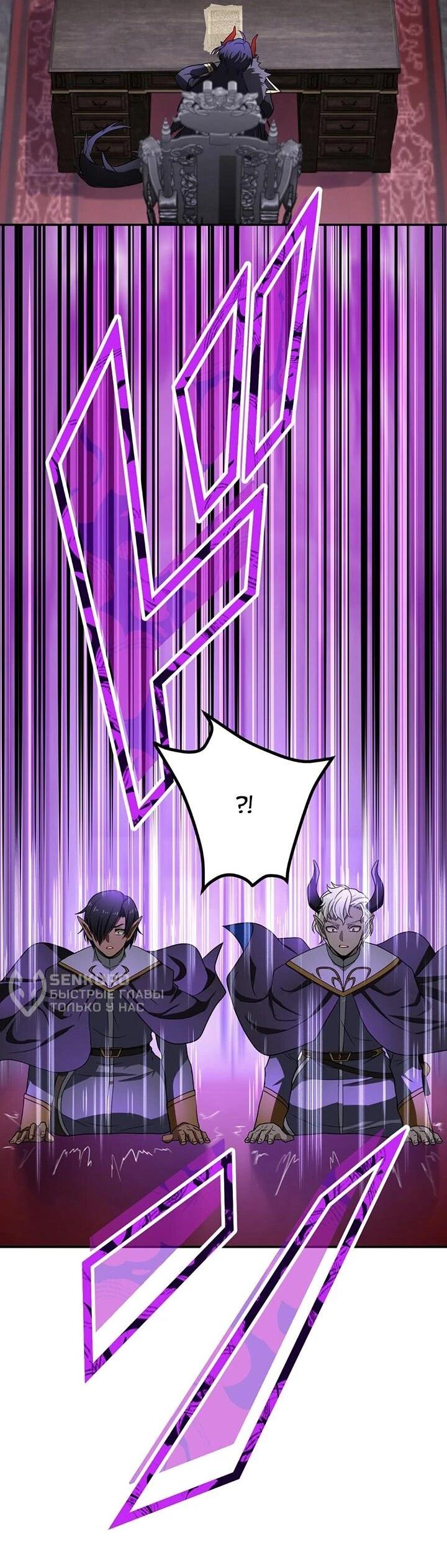 Манга Сильнейший убийца перемещается в другой мир вместе с классом - Глава 110 Страница 37