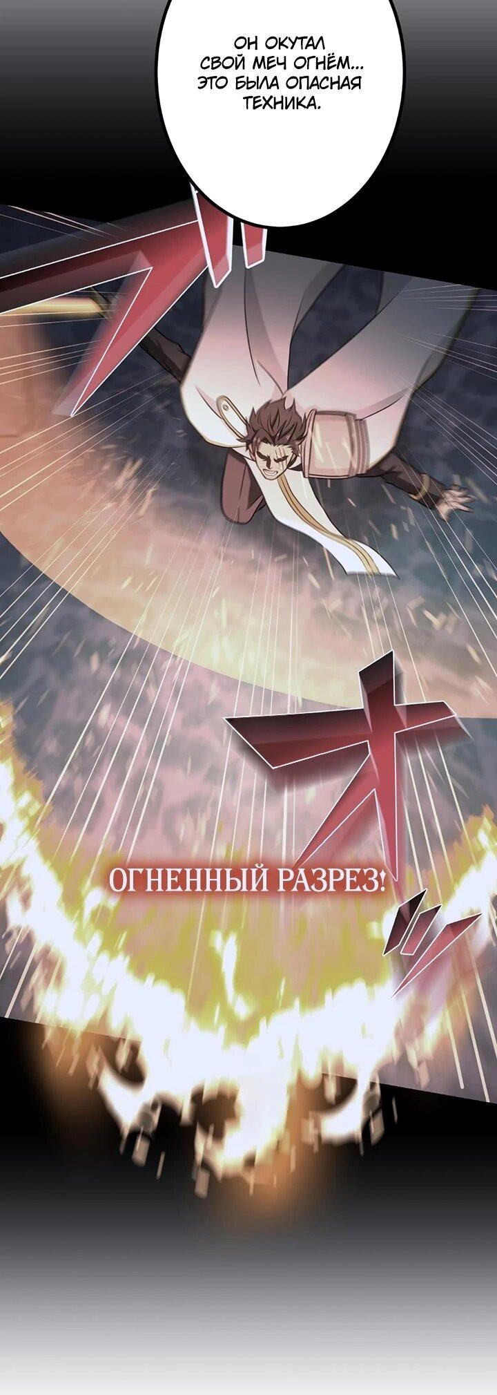 Манга Сильнейший убийца перемещается в другой мир вместе с классом - Глава 110 Страница 24