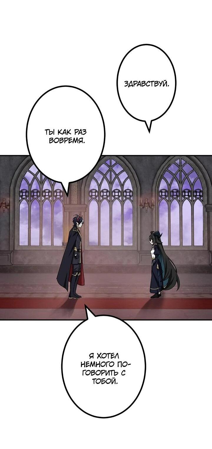 Манга Сильнейший убийца перемещается в другой мир вместе с классом - Глава 110 Страница 53