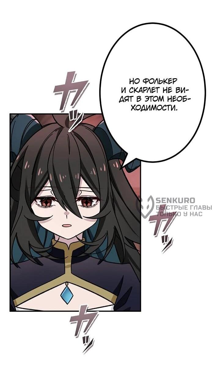 Манга Сильнейший убийца перемещается в другой мир вместе с классом - Глава 110 Страница 55