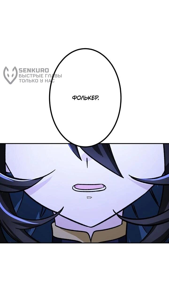 Манга Сильнейший убийца перемещается в другой мир вместе с классом - Глава 110 Страница 41