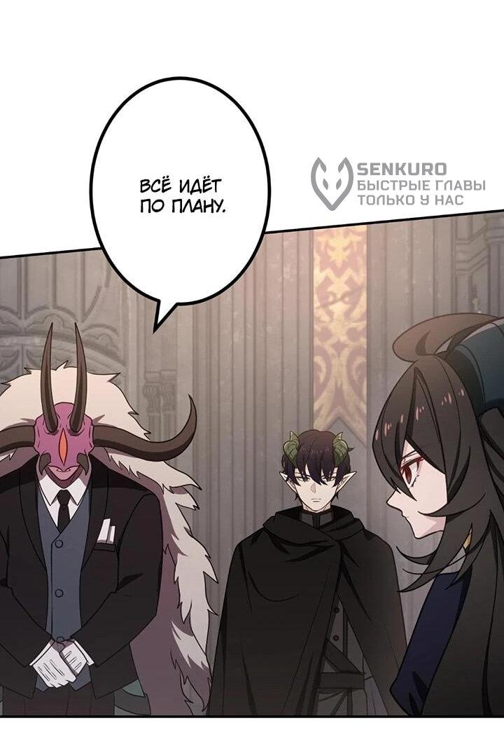 Манга Сильнейший убийца перемещается в другой мир вместе с классом - Глава 110 Страница 64