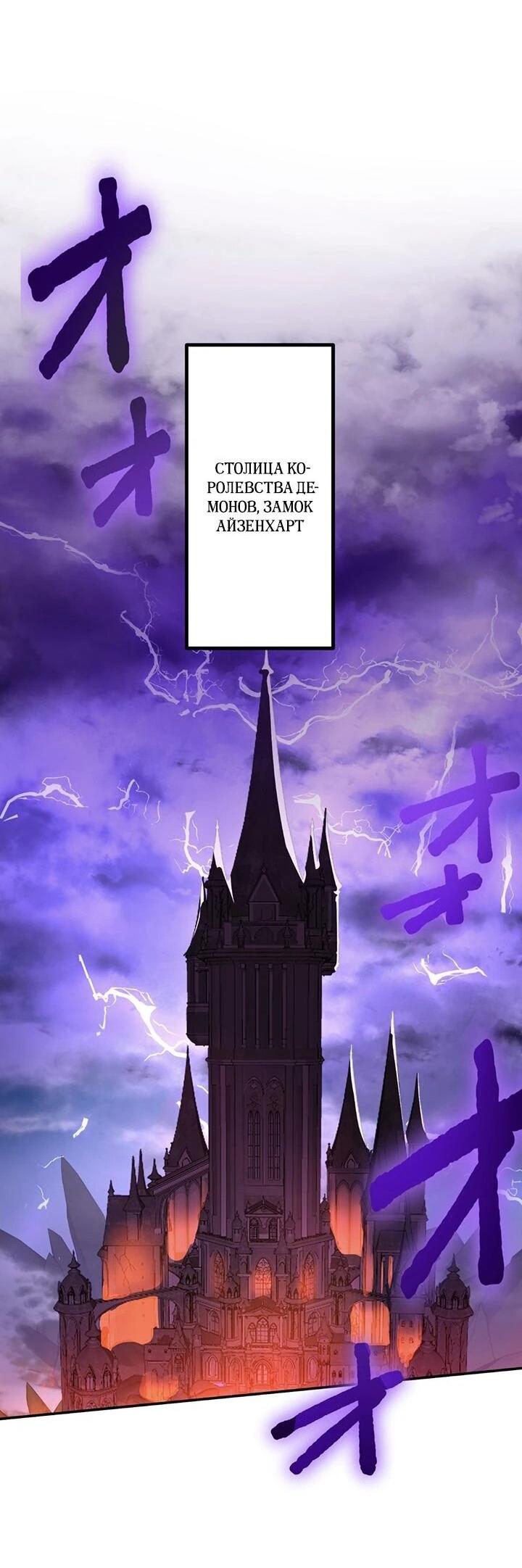 Манга Сильнейший убийца перемещается в другой мир вместе с классом - Глава 110 Страница 30