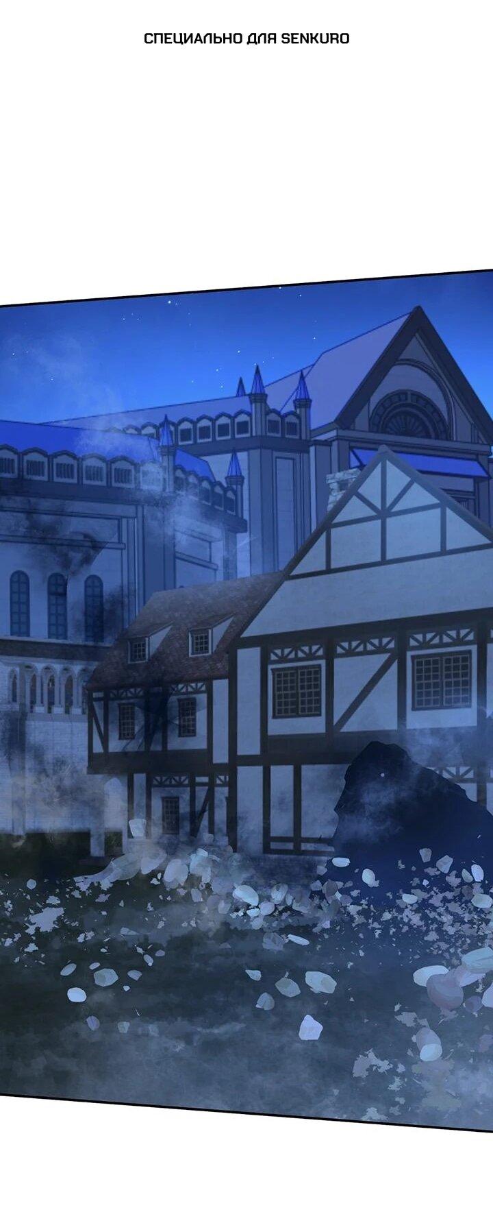 Манга Сильнейший убийца перемещается в другой мир вместе с классом - Глава 110 Страница 1