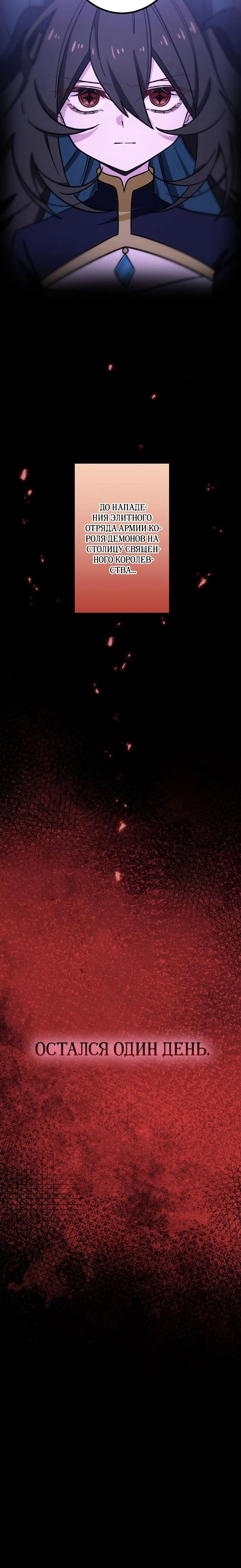 Манга Сильнейший убийца перемещается в другой мир вместе с классом - Глава 110 Страница 69