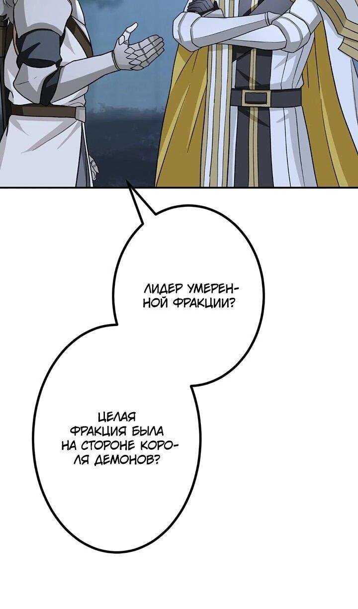 Манга Сильнейший убийца перемещается в другой мир вместе с классом - Глава 110 Страница 12