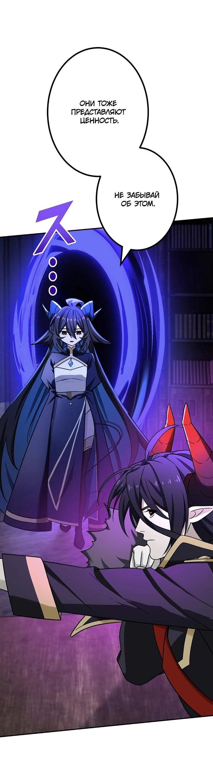 Манга Сильнейший убийца перемещается в другой мир вместе с классом - Глава 110 Страница 42