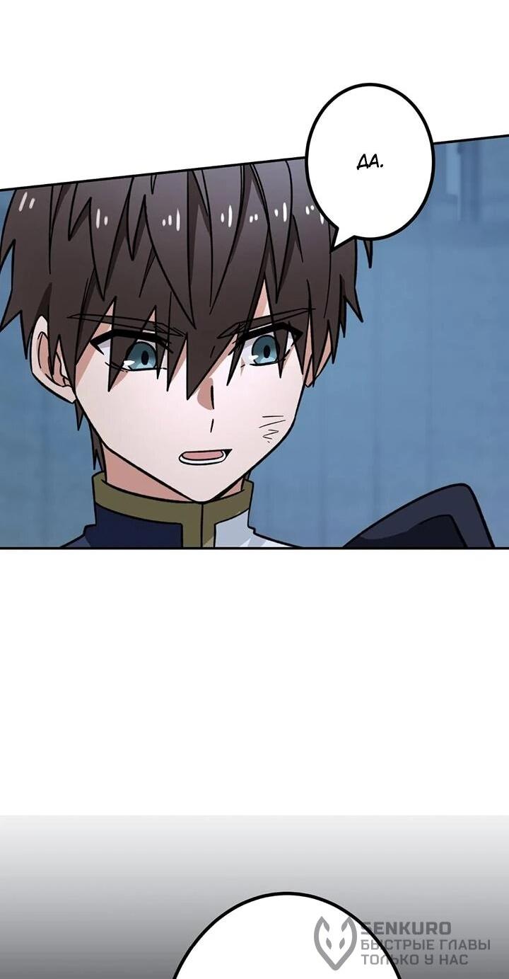 Манга Сильнейший убийца перемещается в другой мир вместе с классом - Глава 110 Страница 23