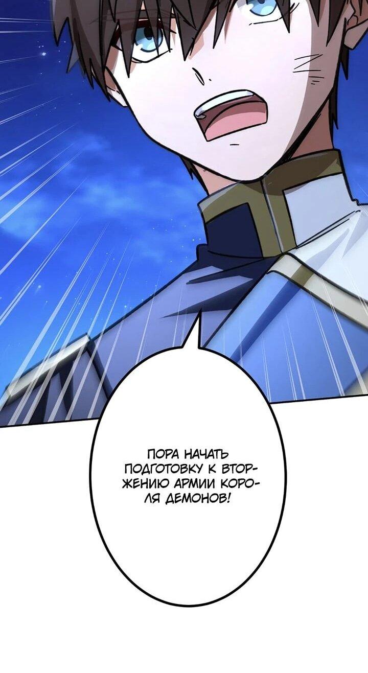 Манга Сильнейший убийца перемещается в другой мир вместе с классом - Глава 110 Страница 29