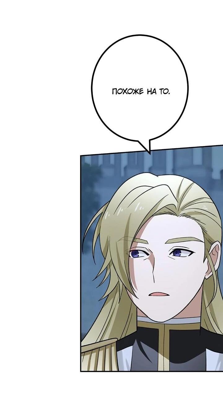 Манга Сильнейший убийца перемещается в другой мир вместе с классом - Глава 110 Страница 13